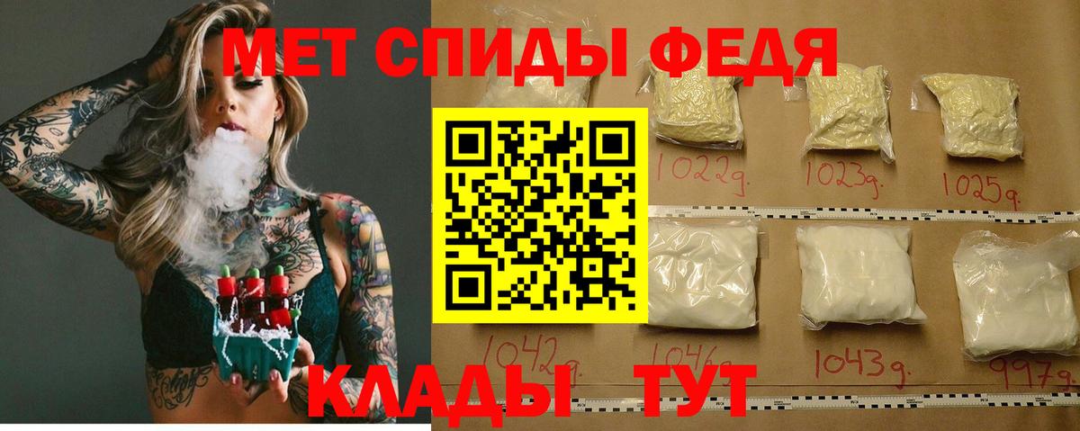 АМФЕТАМИН 97%  Amphetamine  Лесной  Вход с VPN 