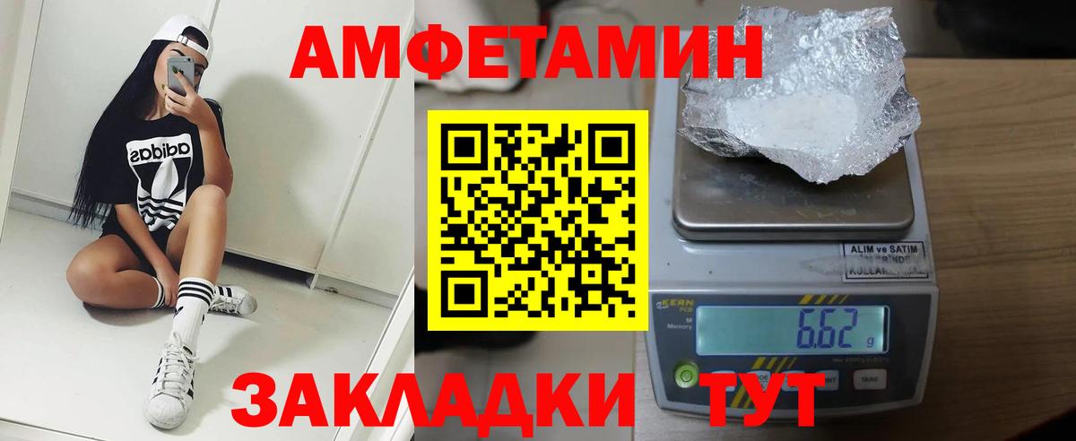 Амфетамин 98% Лесной