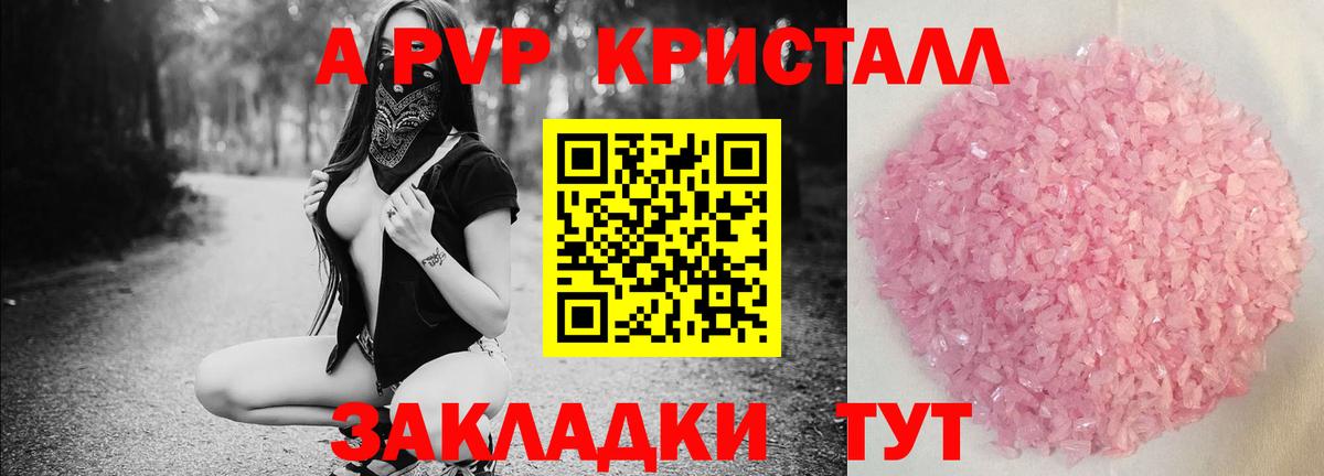 A-PVP СК Лесной