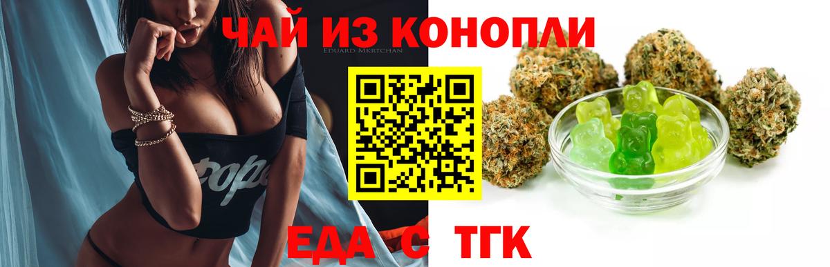 Лесной  Еда ТГК марихуана  Вход с VPN 