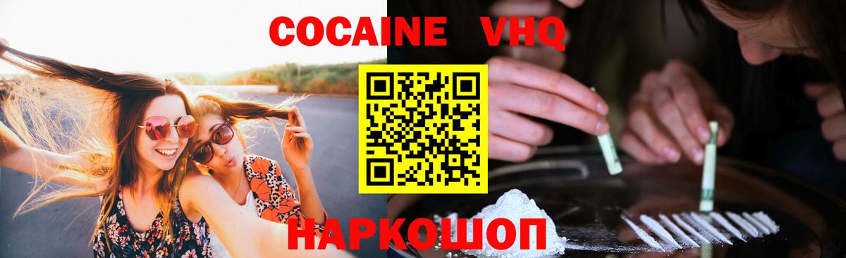 Кокаин  Вход с VPN  Лесной  купить  цена  Кокаин 98% 