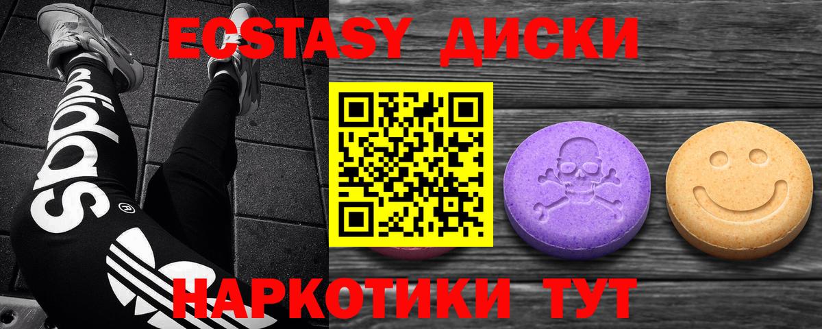 Лесной  ссылка на мегу вход  Вход с VPN  Ecstasy таблы  Экстази 