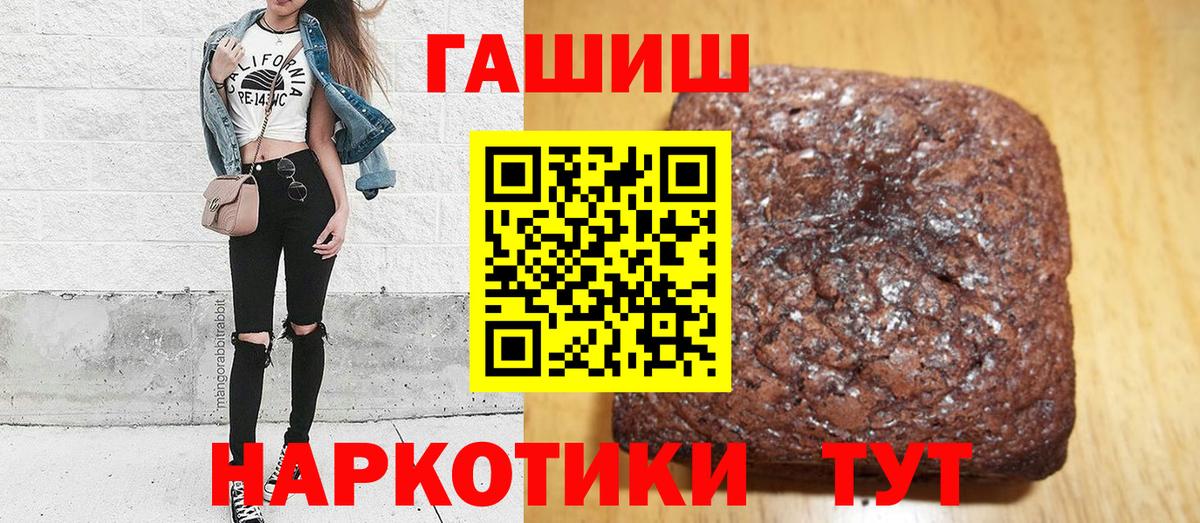 Гашиш гарик  ГАШИШ 40% ТГК  Вход с VPN  Лесной 