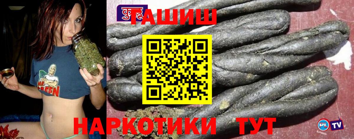ГАШИШ хэш Лесной