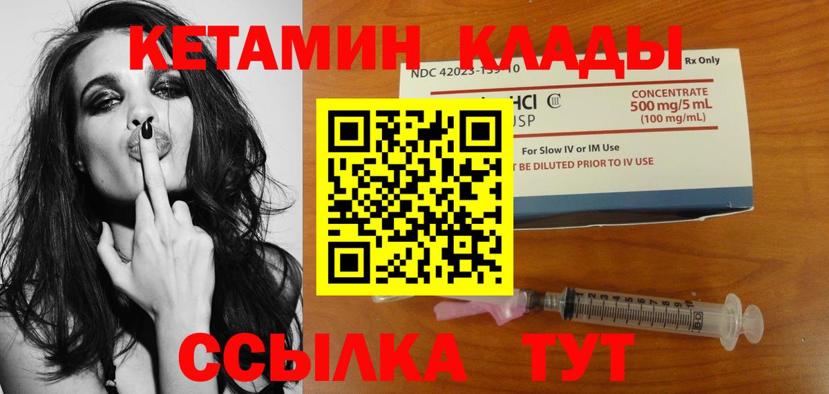КЕТАМИН ketamine  Вход с VPN  маркетплейс как зайти  Лесной 
