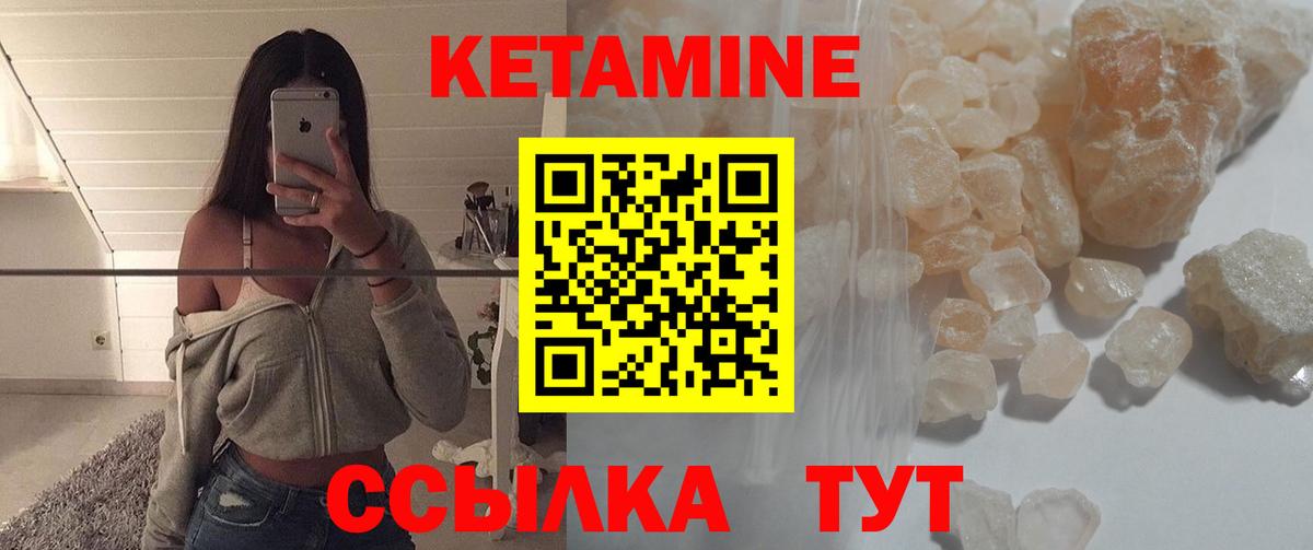 Кетамин ketamine Лесной