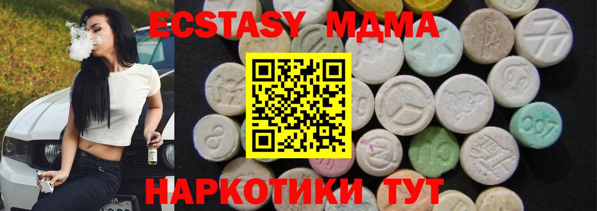 MDMA молли  МДМА VHQ  MDMA  Лесной  Вход с VPN 