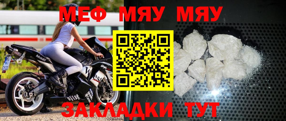 Мефедрон 4 MMC  Вход с VPN  Мефедрон  МЕФ  Лесной  Меф 4 MMC 