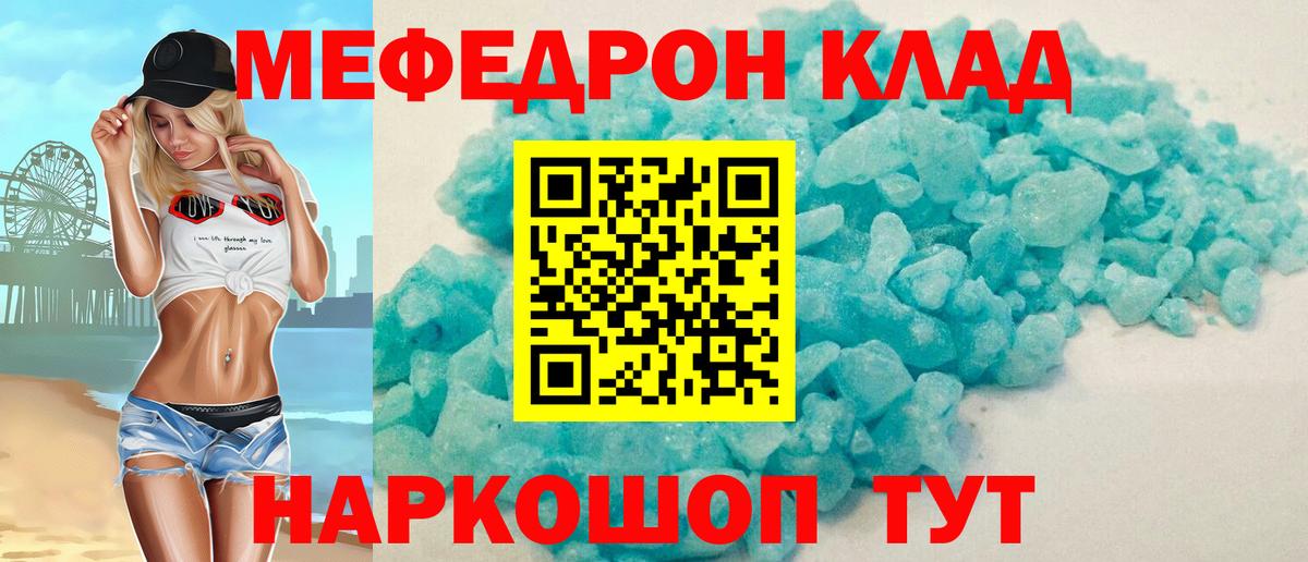 МЕФ мука Лесной