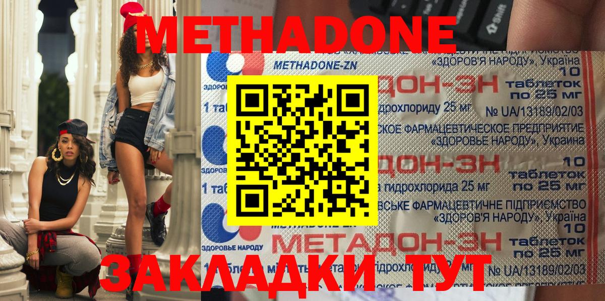 мега tor  Вход с VPN  Лесной  Метадон кристалл 