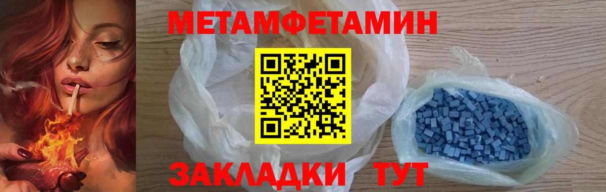 МЕТАМФЕТАМИН Декстрометамфетамин 99.9%  МЕТАМФЕТАМИН Декстрометамфетамин 99.9%  Вход с VPN  Лесной 